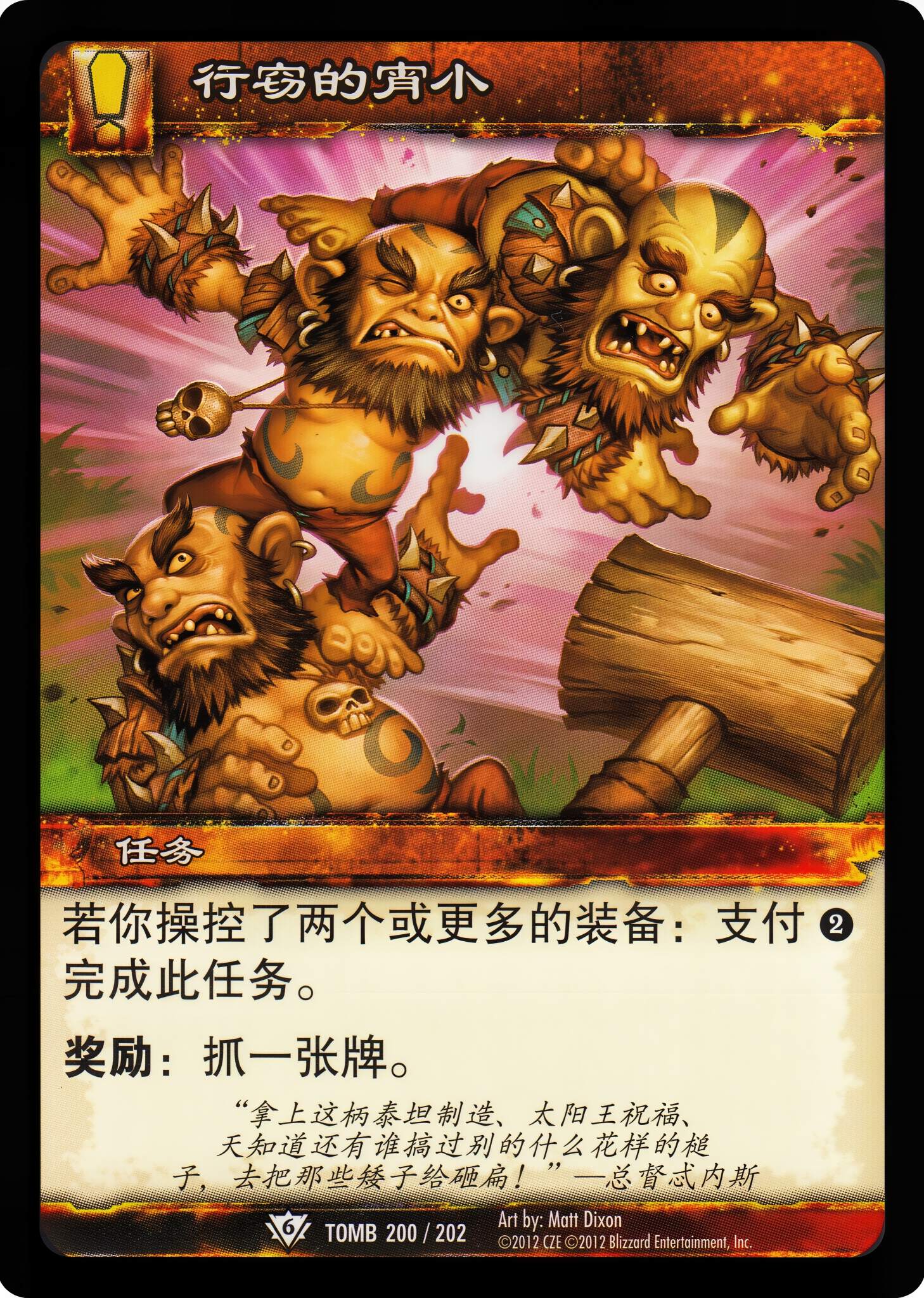 Thieving Little Pluckers 中文图片